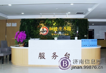海东脑**康复护理康养园