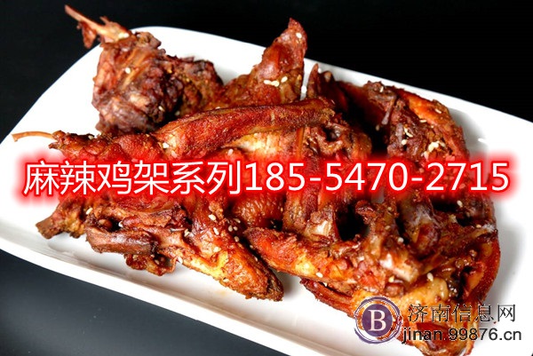  请问小吃鸡架加盟品牌 ？麻辣客官大大概多少钱