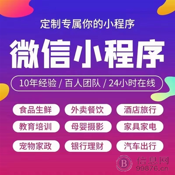 软件开发 网站搭建 小程序 开发 分销系统 app开发  